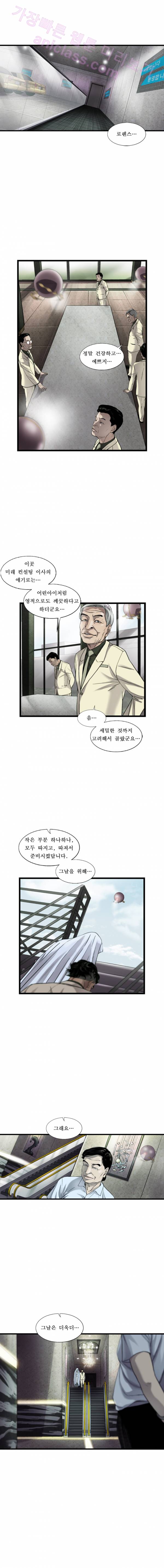 로렌스를 구해줘 15화 1