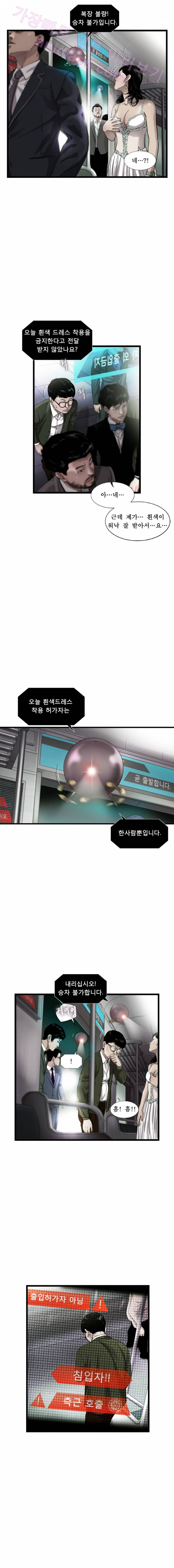 로렌스를 구해줘 25화 2