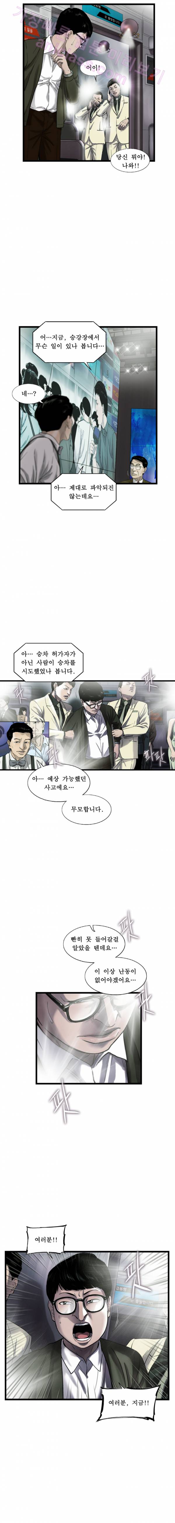 로렌스를 구해줘 25화 3