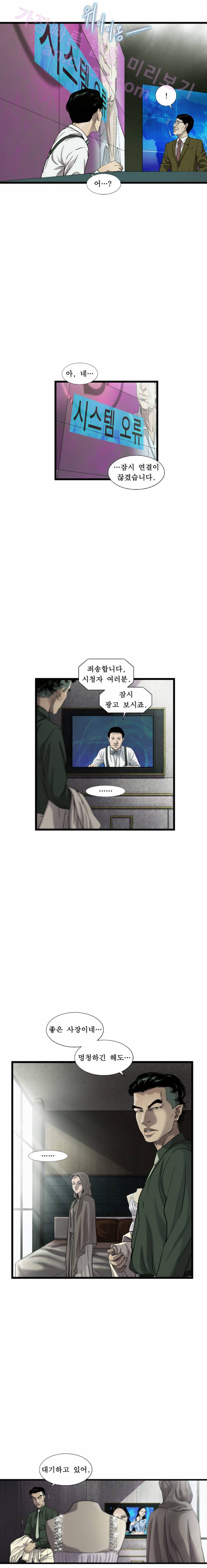 로렌스를 구해줘 25화 5