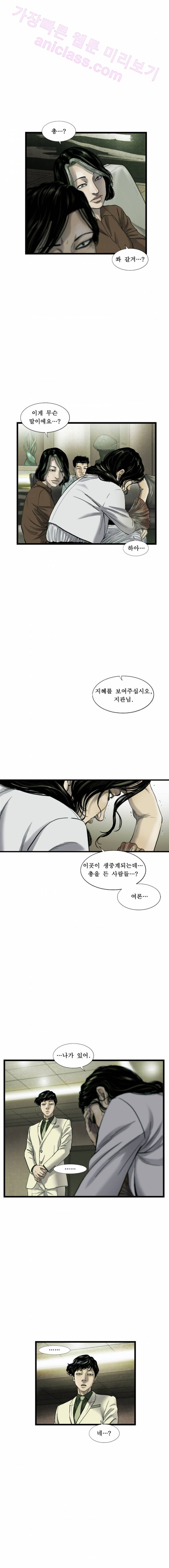 로렌스를 구해줘 25화 8