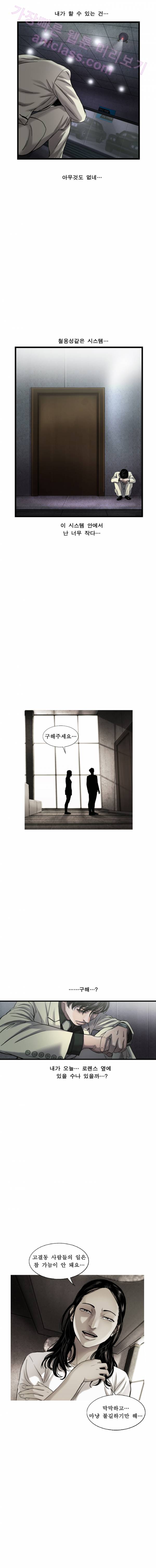 로렌스를 구해줘 25화 10