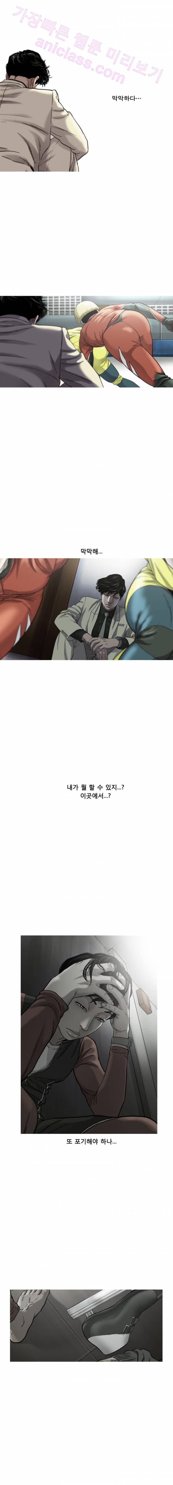로렌스를 구해줘 25화 11