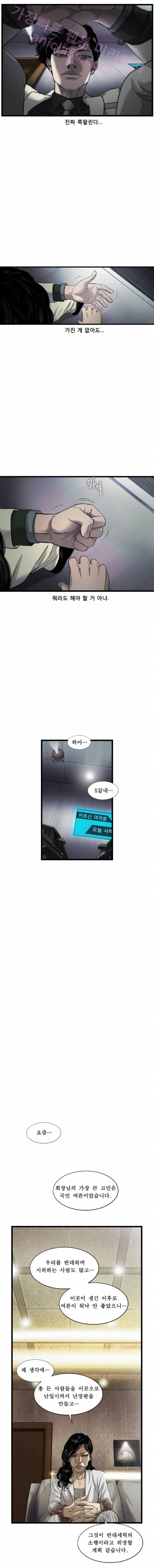 로렌스를 구해줘 25화 12