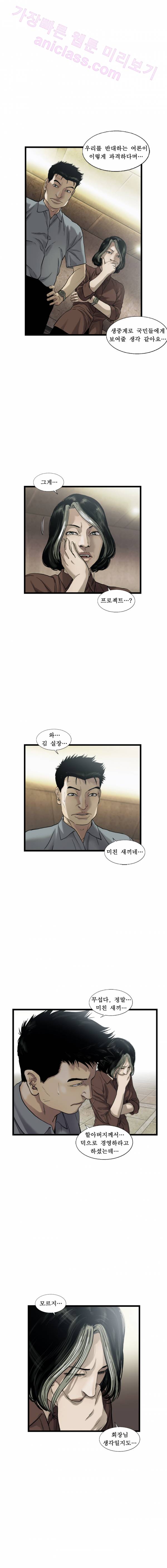 로렌스를 구해줘 25화 13