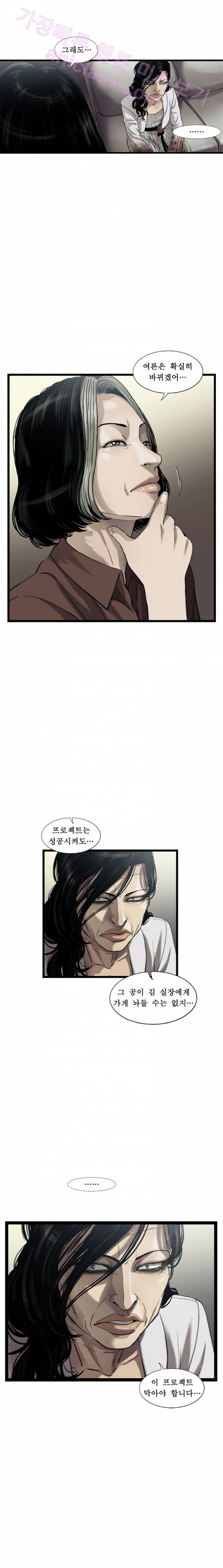 로렌스를 구해줘 25화 14
