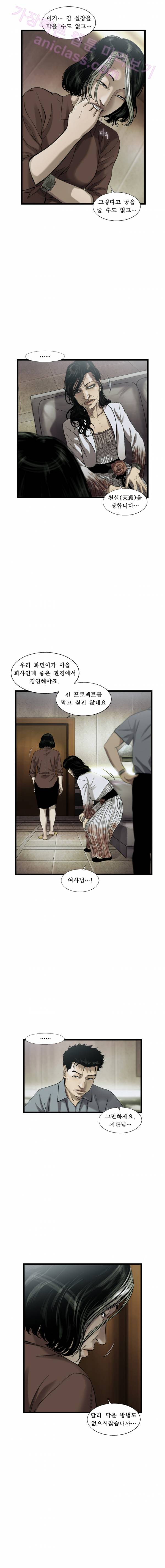 로렌스를 구해줘 25화 15