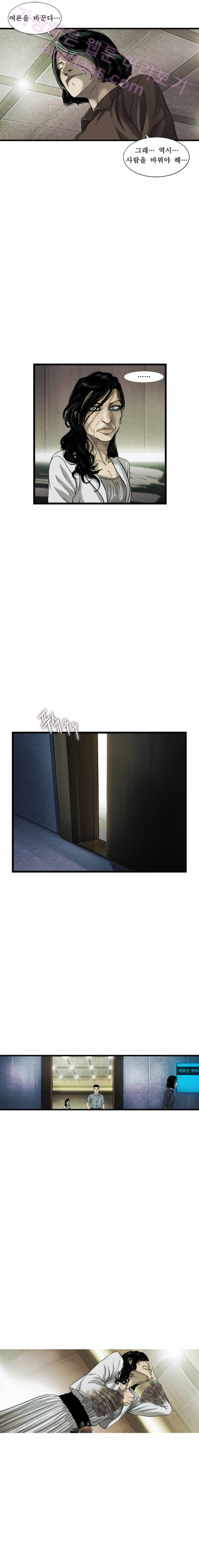 로렌스를 구해줘 25화 16