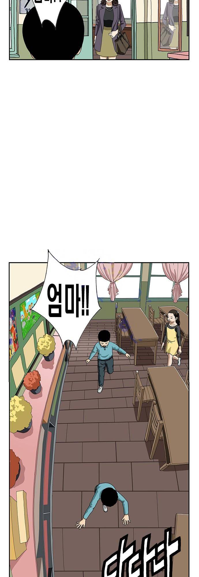 또라이 114화 - 꿈만같아 2