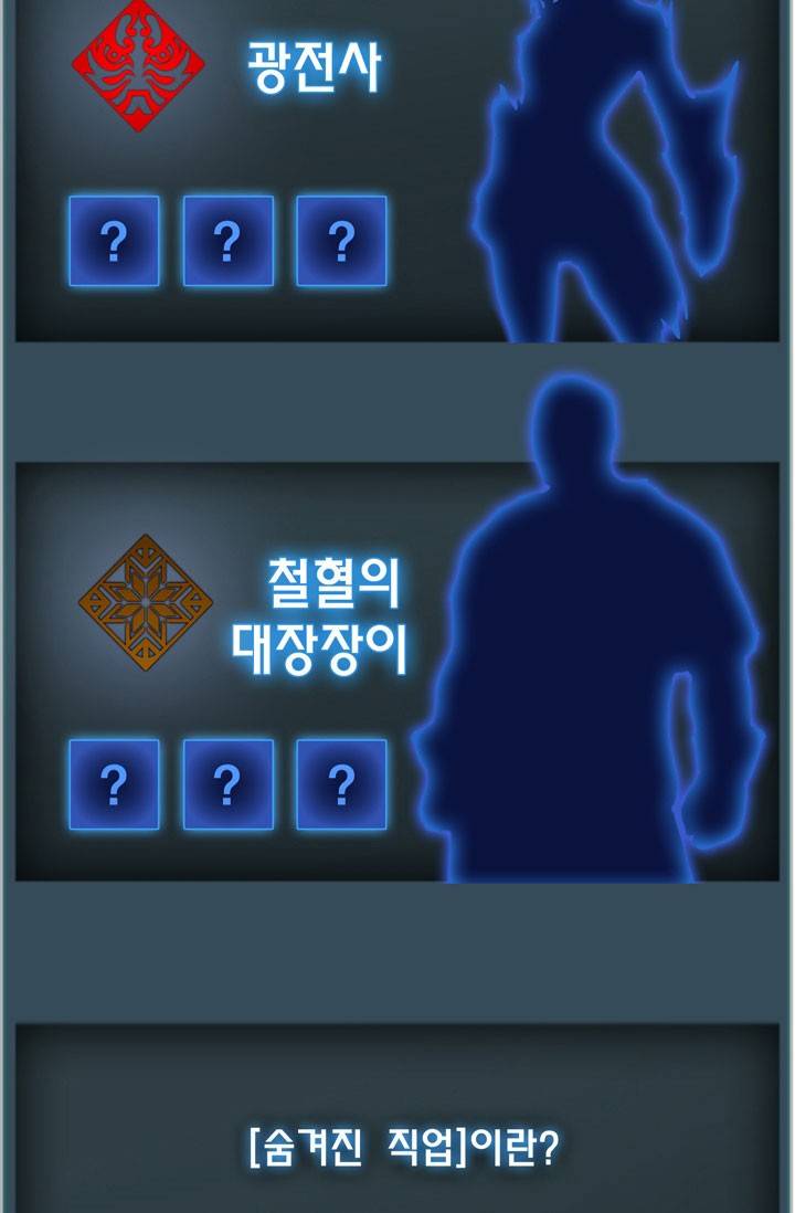달빛조각사 7화 - 자하브의 유산 5