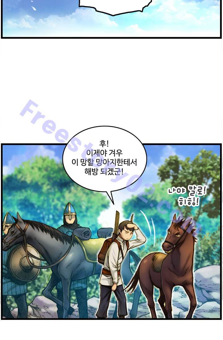 달빛조각사 17화 - 전투의 마에스트로 1 6