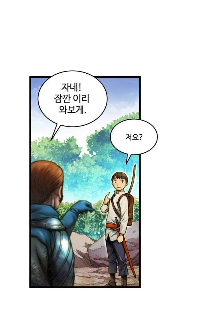 달빛조각사 17화 - 전투의 마에스트로 1 7
