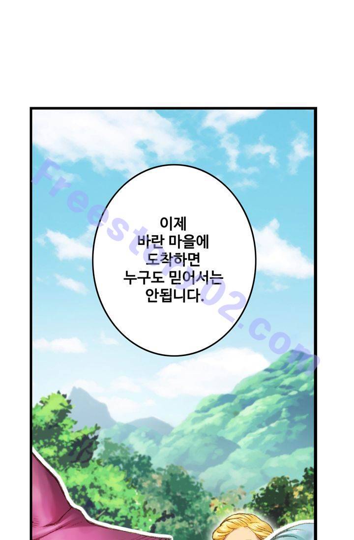 달빛조각사 27화 - 퀘스트의 주적 1