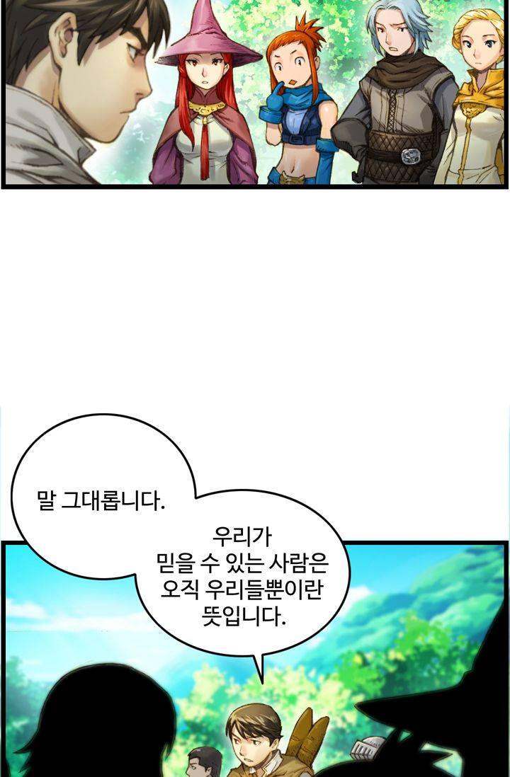 달빛조각사 27화 - 퀘스트의 주적 4