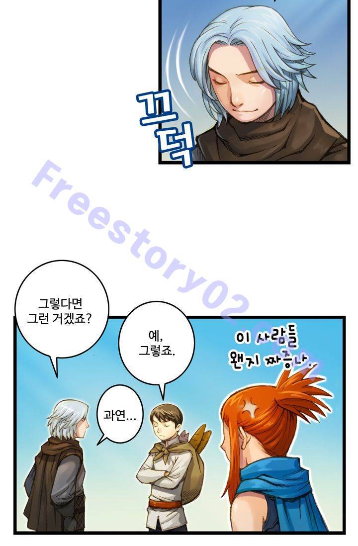달빛조각사 27화 - 퀘스트의 주적 6