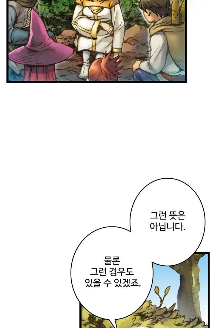 달빛조각사 27화 - 퀘스트의 주적 10