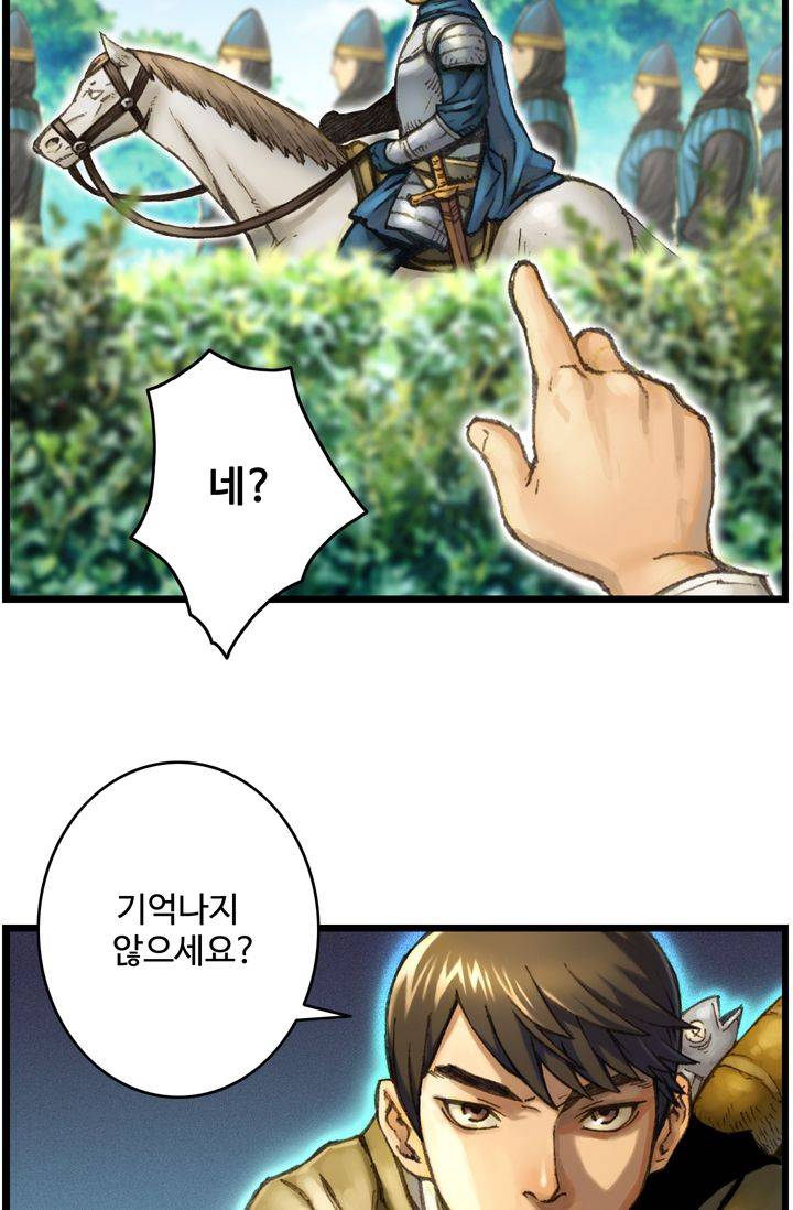 달빛조각사 27화 - 퀘스트의 주적 12