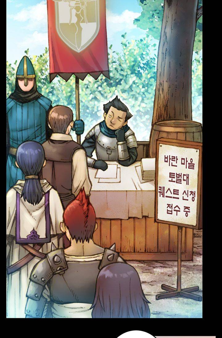 달빛조각사 27화 - 퀘스트의 주적 14