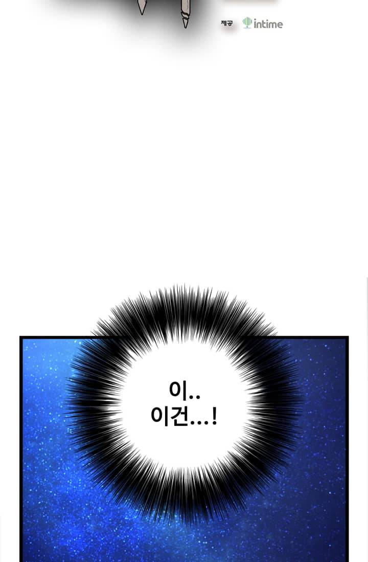 달빛조각사 37화 - 빼앗긴 신전의 보물 1 3