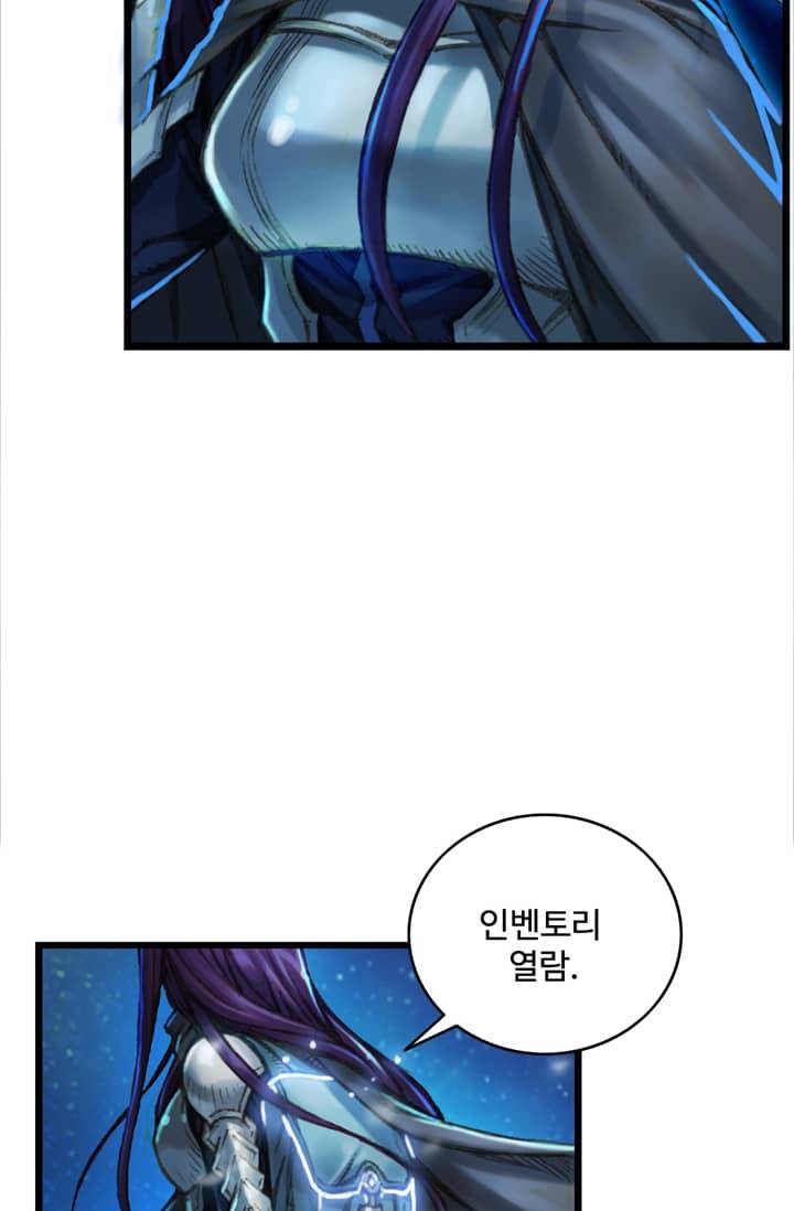 달빛조각사 37화 - 빼앗긴 신전의 보물 1 8