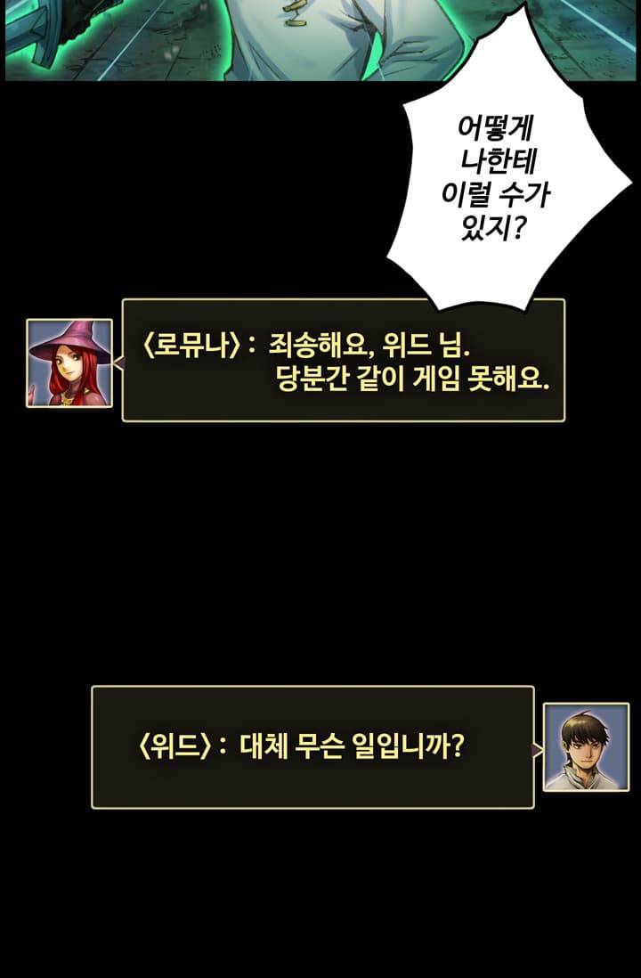달빛조각사 47화 - 죽은 전사의 동굴 5