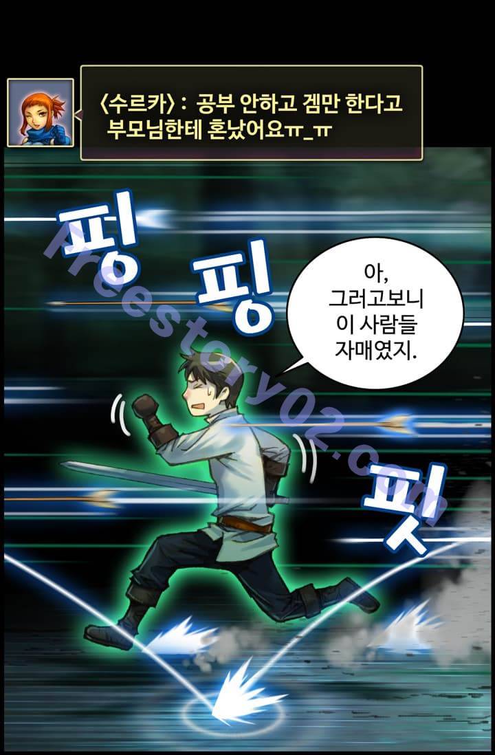 달빛조각사 47화 - 죽은 전사의 동굴 6