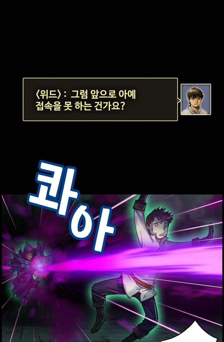 달빛조각사 47화 - 죽은 전사의 동굴 7