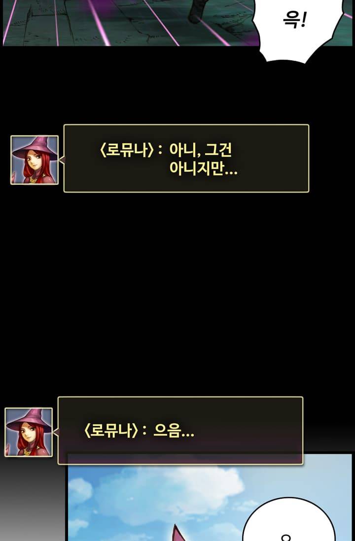 달빛조각사 47화 - 죽은 전사의 동굴 8