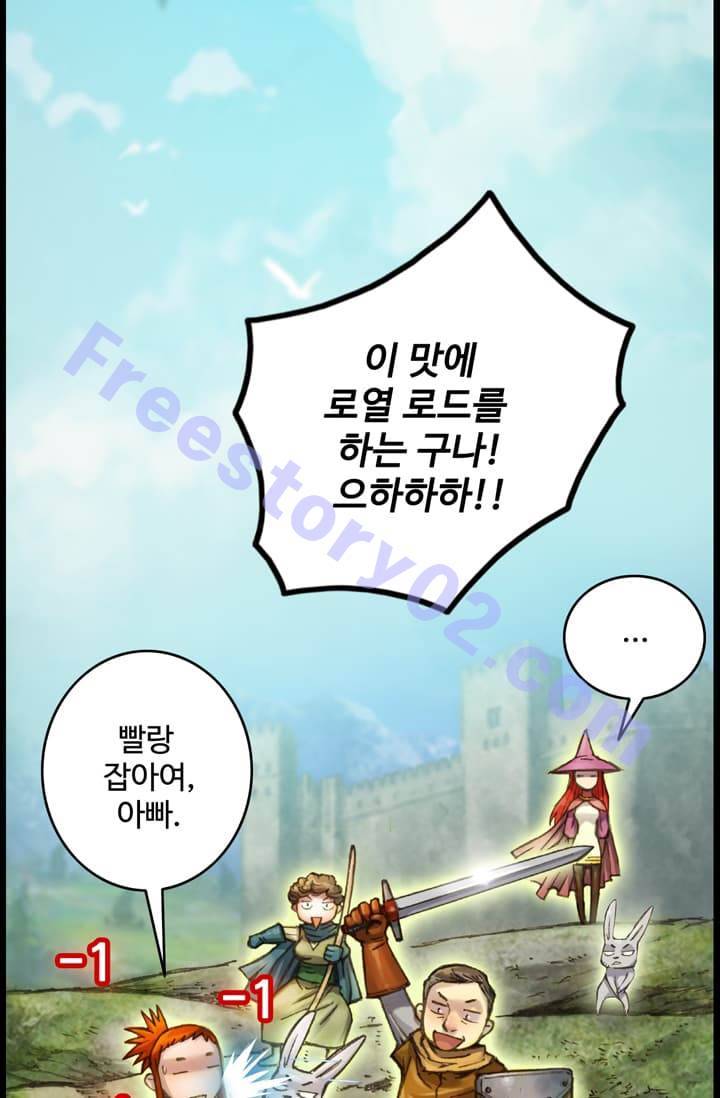 달빛조각사 47화 - 죽은 전사의 동굴 11
