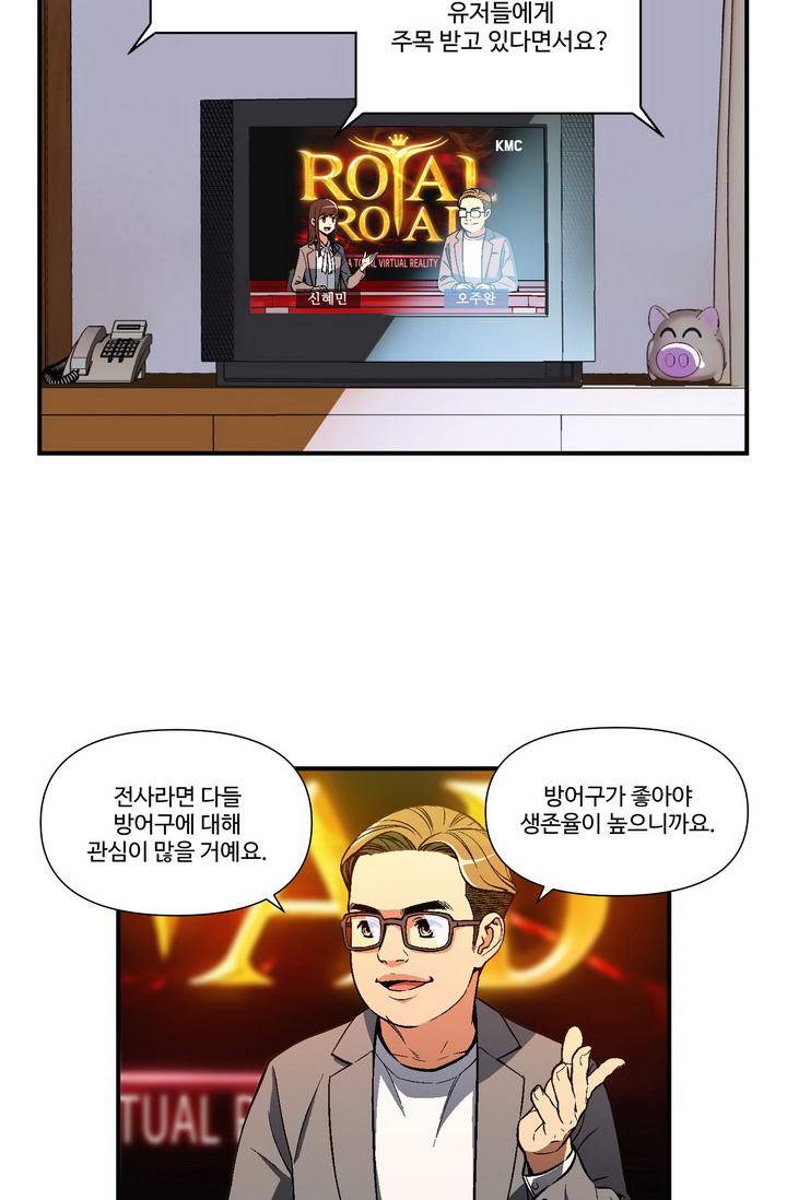 달빛조각사 시즌2 5화 - 프린세스 나이트 1 2