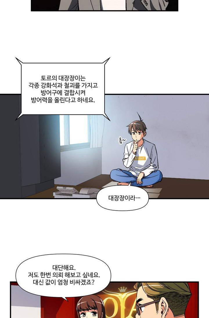 달빛조각사 시즌2 5화 - 프린세스 나이트 1 3