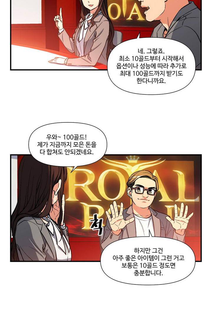 달빛조각사 시즌2 5화 - 프린세스 나이트 1 4