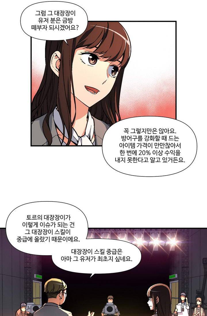 달빛조각사 시즌2 5화 - 프린세스 나이트 1 5