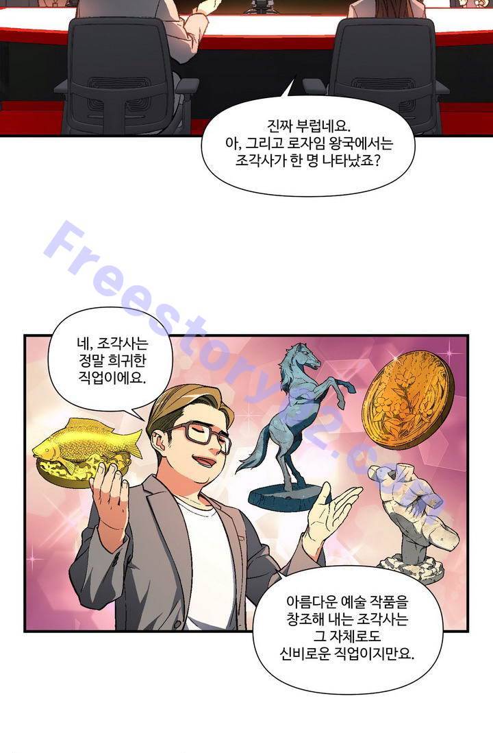 달빛조각사 시즌2 5화 - 프린세스 나이트 1 6