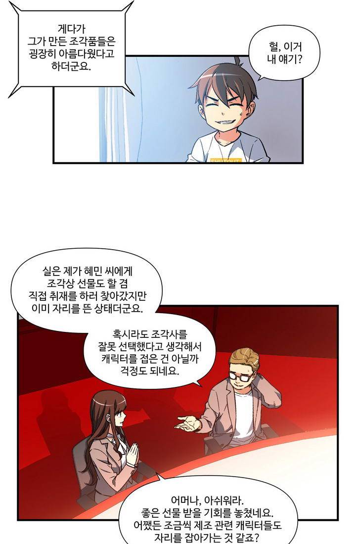 달빛조각사 시즌2 5화 - 프린세스 나이트 1 7