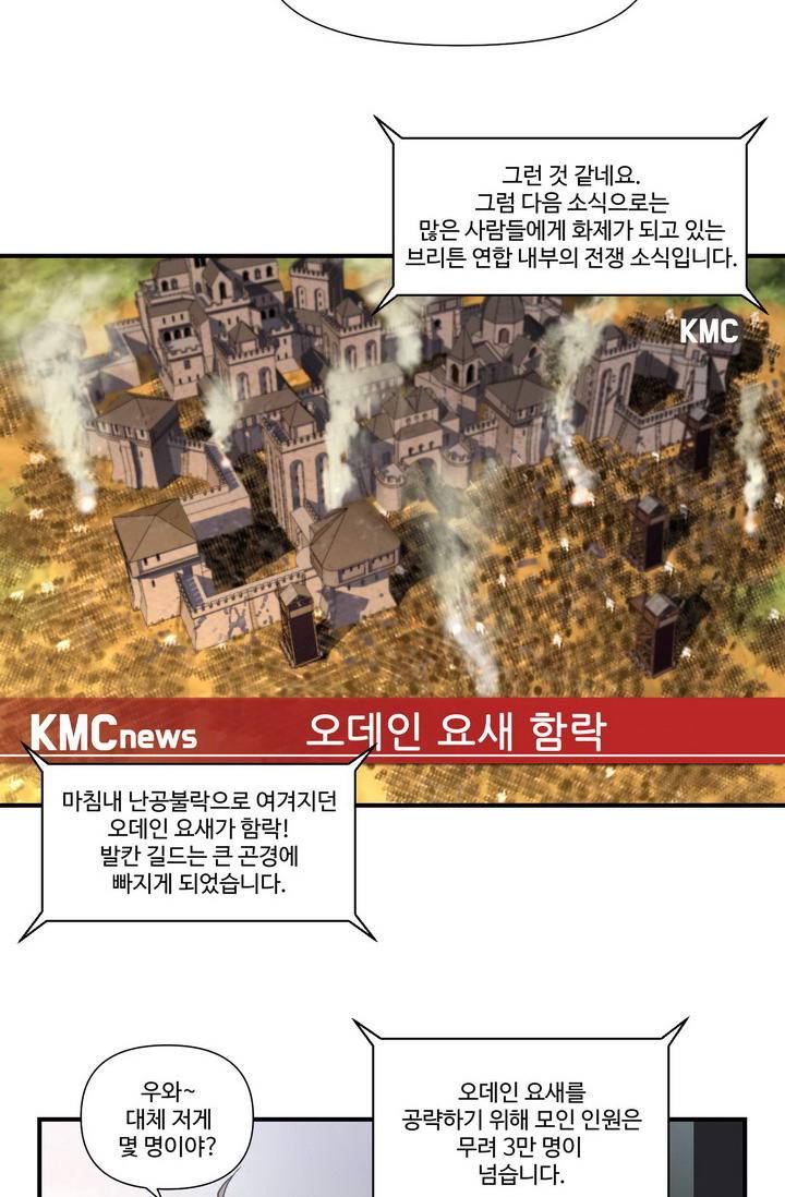 달빛조각사 시즌2 5화 - 프린세스 나이트 1 8