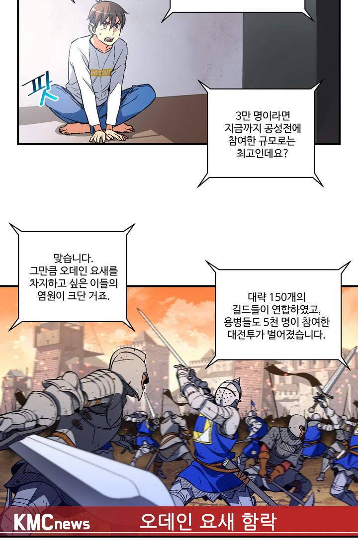 달빛조각사 시즌2 5화 - 프린세스 나이트 1 9