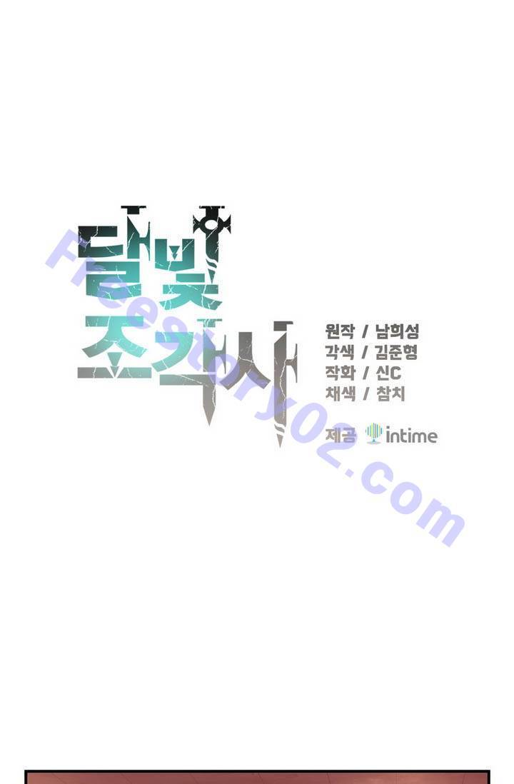 달빛조각사 시즌2 15화 -음모와 악기 3 1