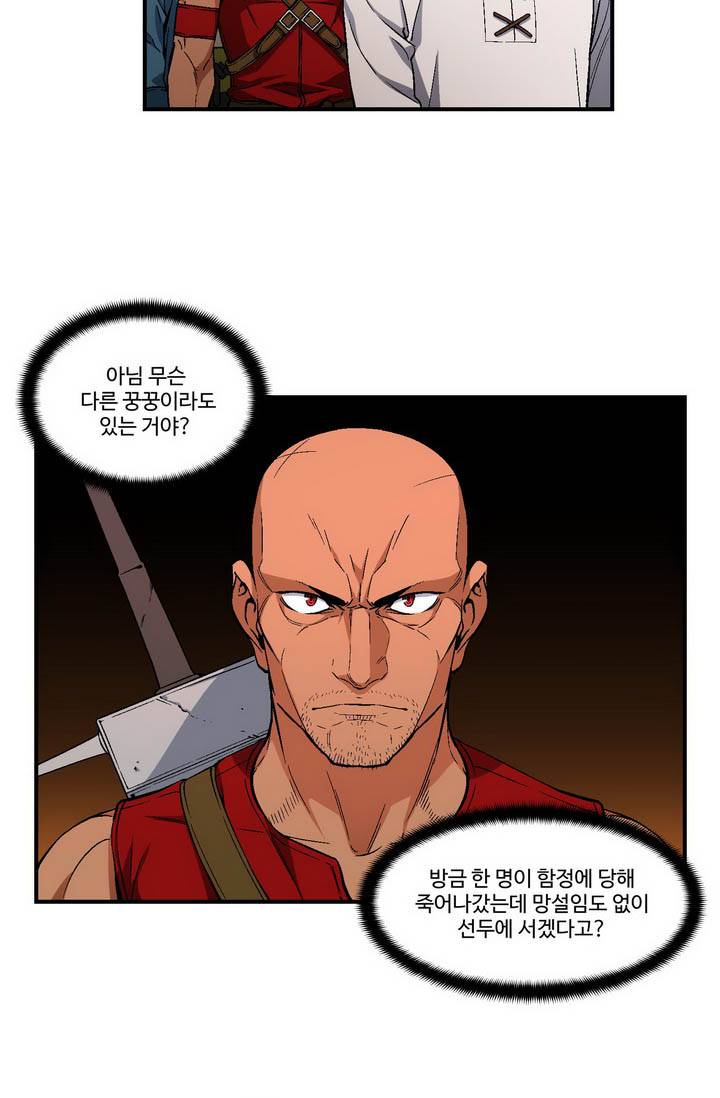 달빛조각사 시즌2 15화 -음모와 악기 3 3
