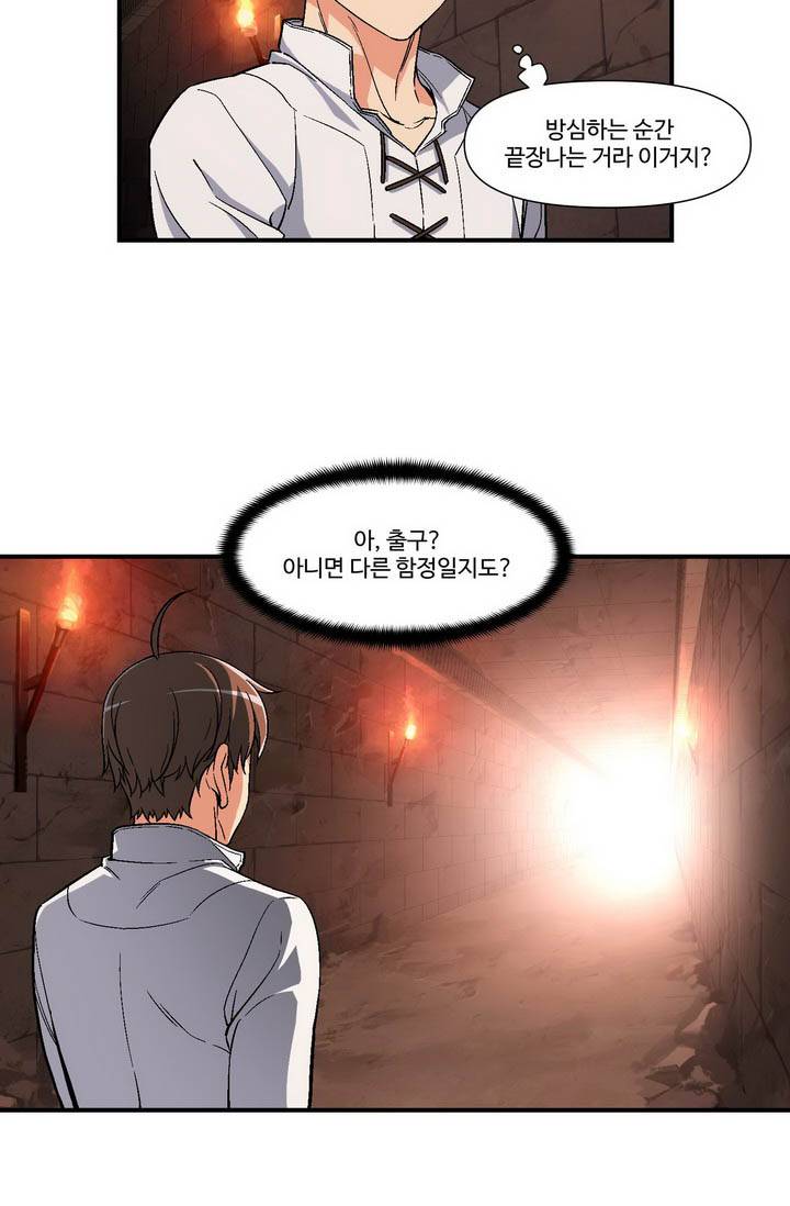 달빛조각사 시즌2 15화 -음모와 악기 3 5