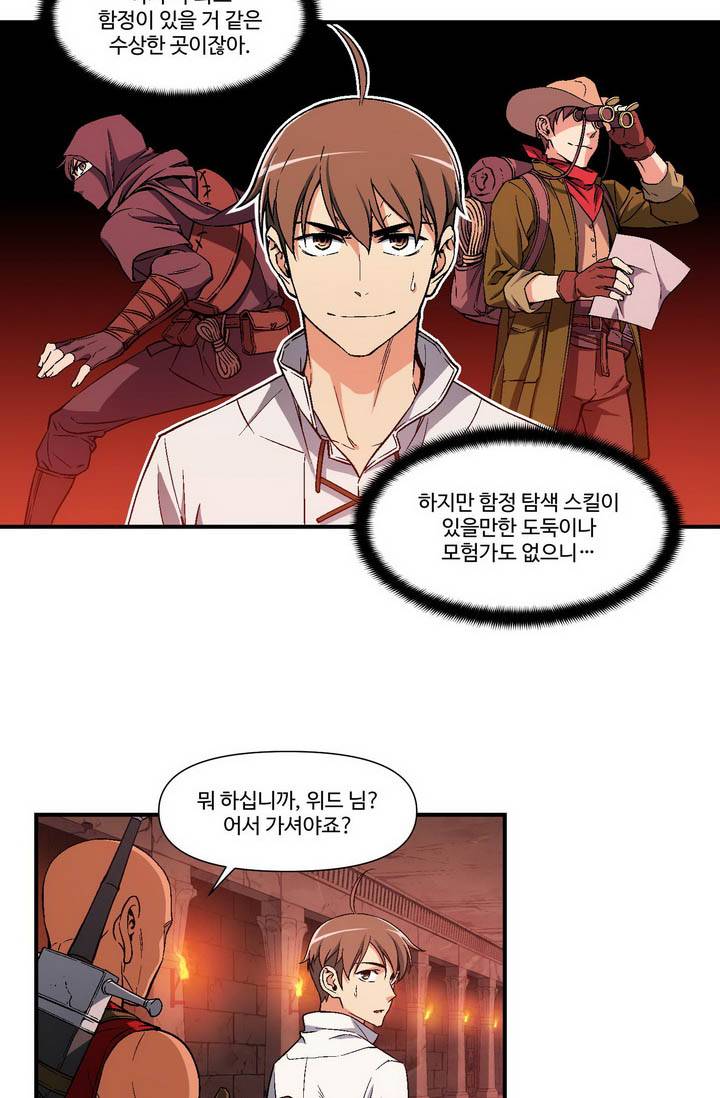 달빛조각사 시즌2 15화 -음모와 악기 3 8