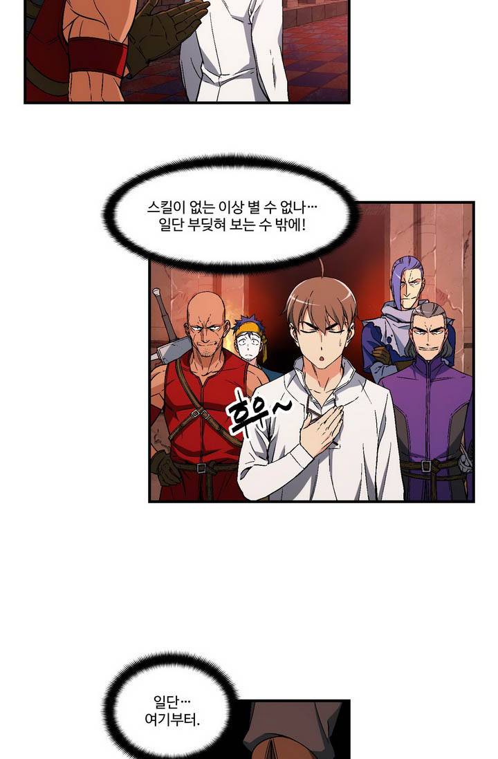 달빛조각사 시즌2 15화 -음모와 악기 3 9