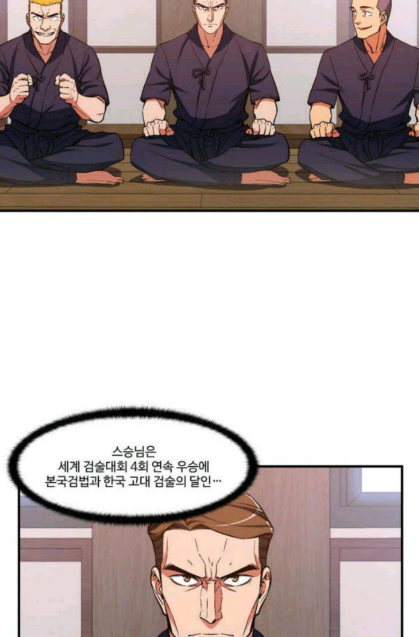 달빛조각사 시즌2 25화 - 무식한 초보자들 2 4