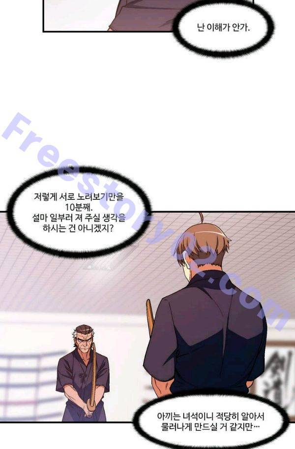 달빛조각사 시즌2 25화 - 무식한 초보자들 2 6