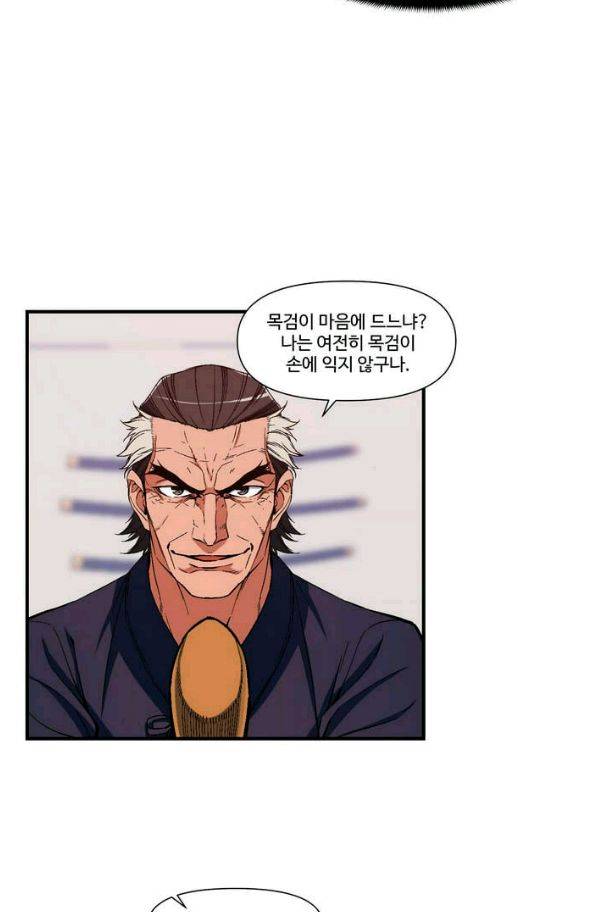 달빛조각사 시즌2 25화 - 무식한 초보자들 2 7