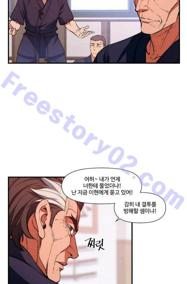 달빛조각사 시즌2 25화 - 무식한 초보자들 2 11