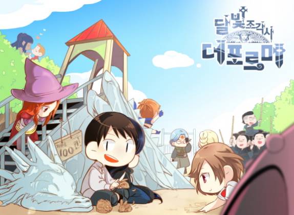 달빛조각사 휴재공지 1