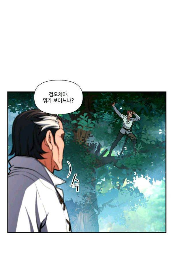 달빛조각사 시즌2 44화 - 다론의 조각술 (2) 8