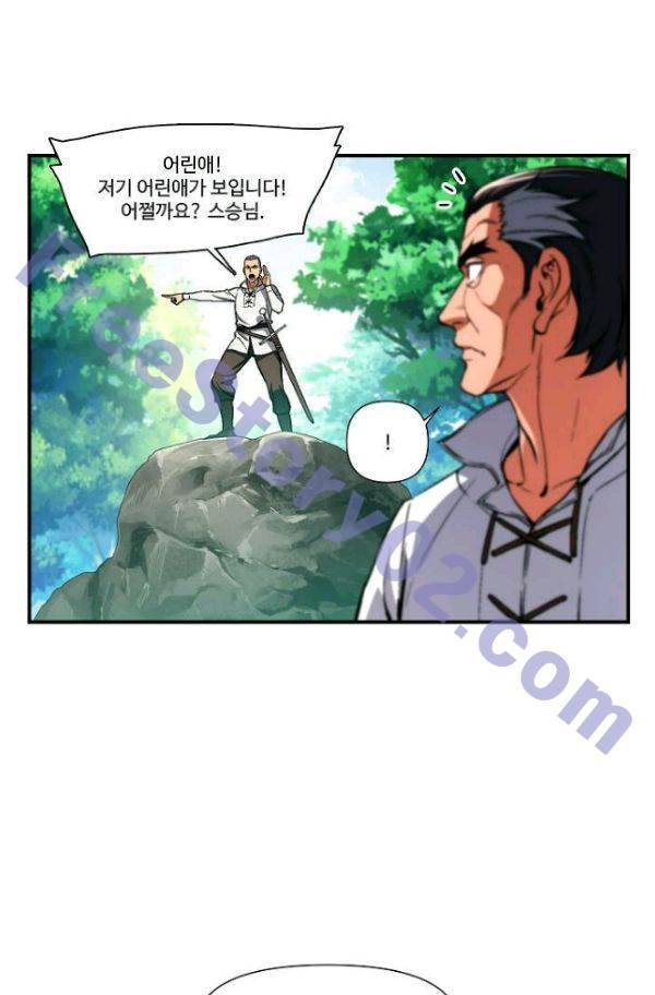 달빛조각사 시즌2 44화 - 다론의 조각술 (2) 10