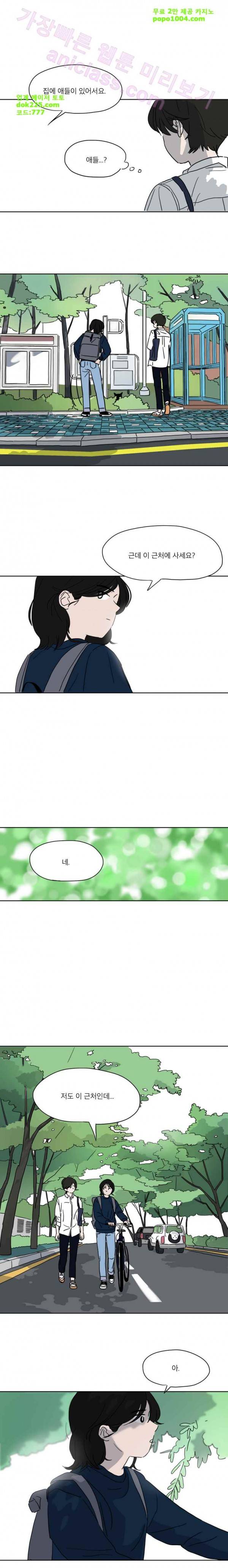 두번째 집 9화 3